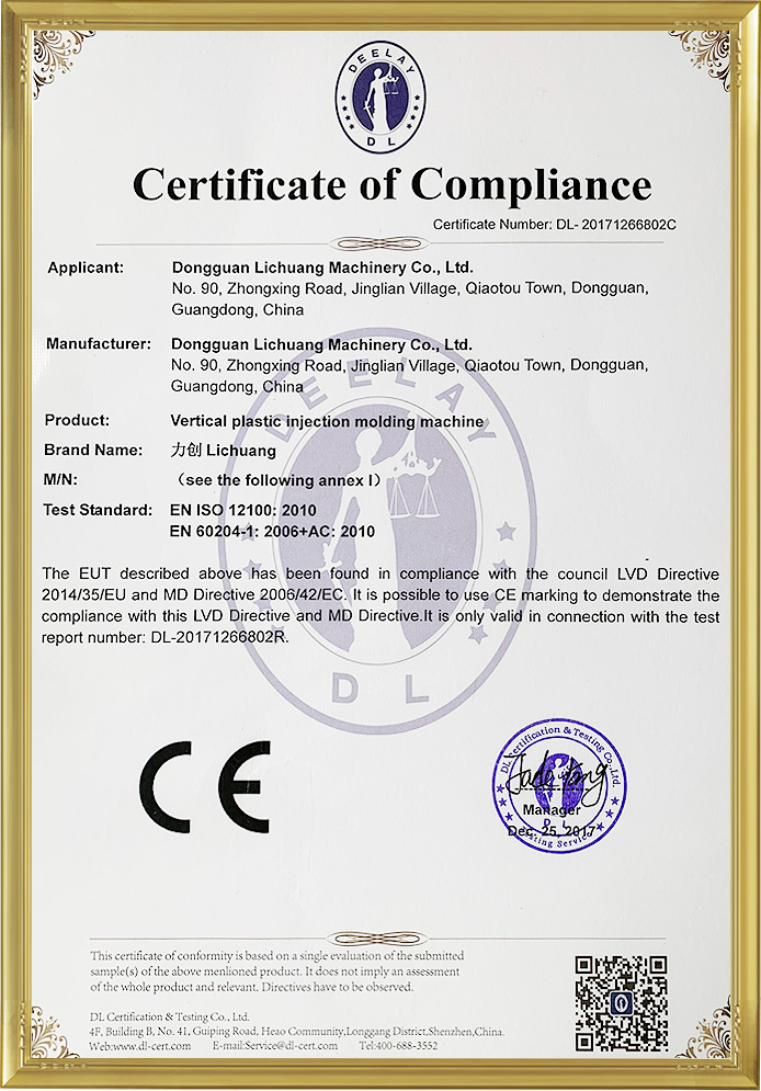 證書-ISO 12100 認證